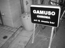 GAMUSO