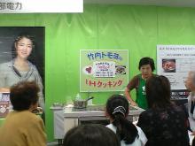 料理教室