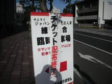 眼鏡屋HARUさん「道あり道」