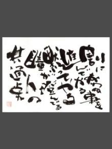 割に合わぬこと.jpg