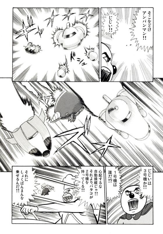 第二話30p