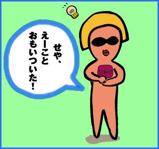 悩める若者を成功に導くPekkyのブログ-ベッキー