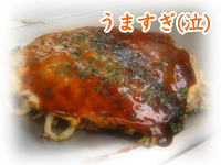 お好み焼き