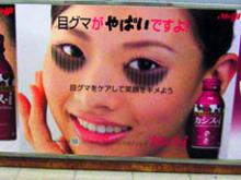 pandaeye