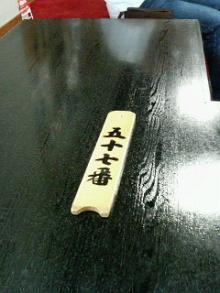 順番札