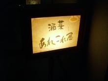 are2