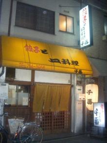 大和20