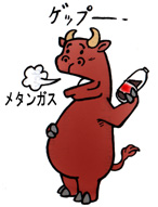 ゲップをするウシ
