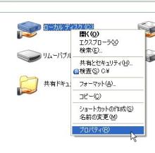 プロパティ