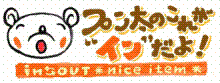 title-indayo