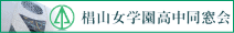 dosokai