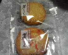 こばおの格安旅行日記！～B級グルメ～-200901162133000.jpg
