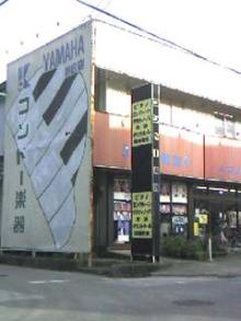 konndo