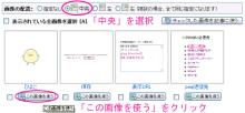 中央に画像を配置