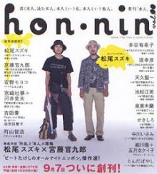 honnin