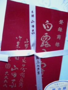 yamadaya