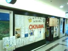 OKINAWA01