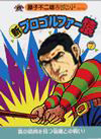 sarufa