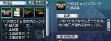 ブローチ