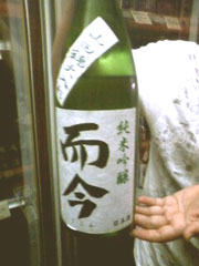 而今