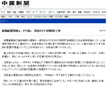 記事