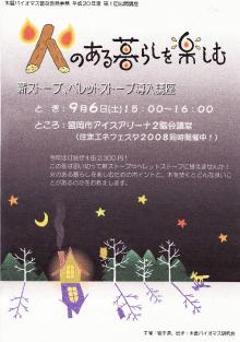 第1回公開講座