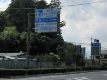 道の駅西那須野