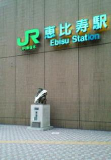 恵比寿駅