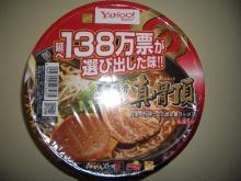 濃厚豚骨醤油ラーメン　真骨頂