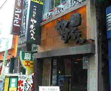やすべい店舗