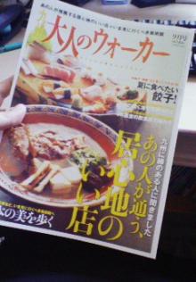 otona