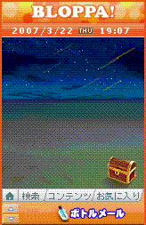 流星群