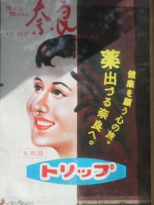 トリップ
