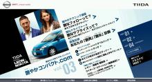 TIIDAサイト