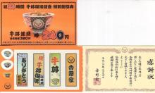 吉野家