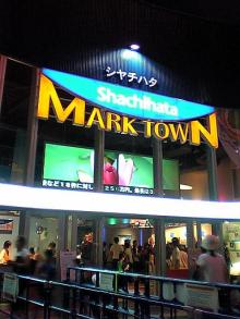 マークタウン