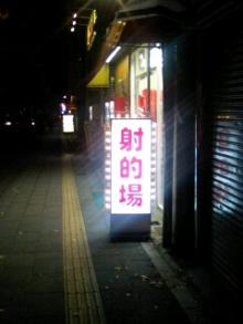 パチスロ専門ゲームセンター「DEN DO～殿堂」上野店ブログ