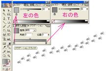 グラデ