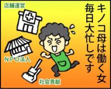 『コンカツ！』～干物女の花嫁修業～-23-1