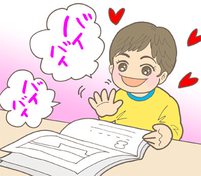 二番星みつけた