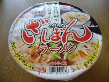 ざぼん＠パッケージ