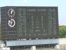 前半終了