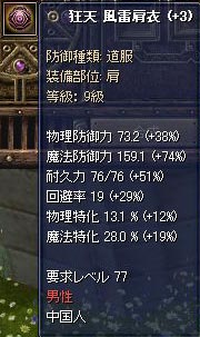 77肩錬金前