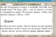 ロシア語