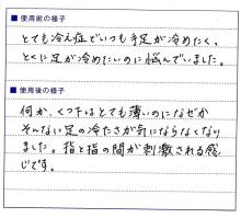 たびっこ体験談2