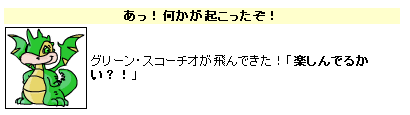 イベント