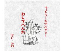ささいなこと。