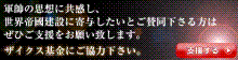 龍胆志乃ルーム-ザイクス基金