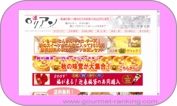ロリアン