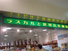 rascalshop